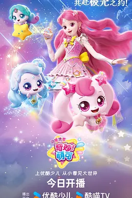 星轨纪元动漫番剧高清在线观看
