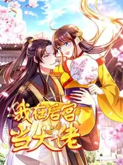 荒野开饭局综艺免费在线观看